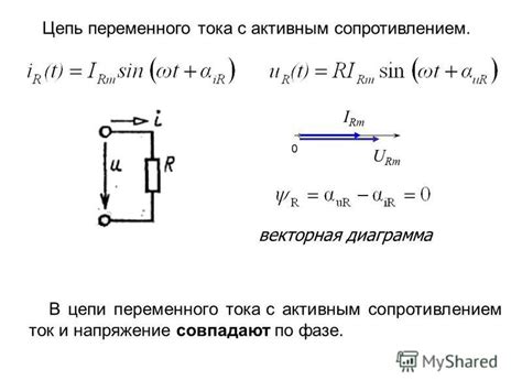 Принцип работы электрической цепи с последовательным соединением лампочек