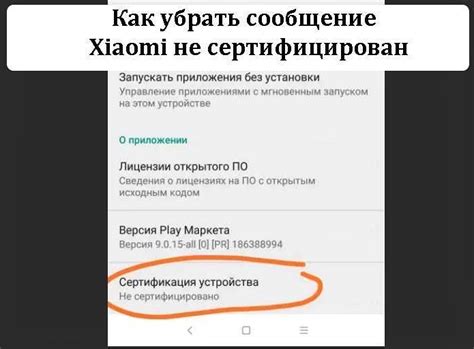 Принцип функционирования модуля платежей на устройствах Xiaomi