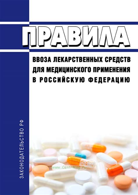 Принятие лекарственных средств для облегчения болезненности