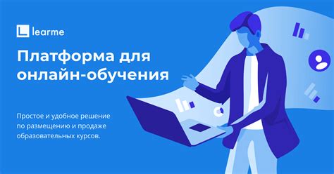 Принятие прошлого как ценного опыта и платформы для обучения