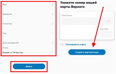 Приобретение и активация электронной карты в приложении Uber