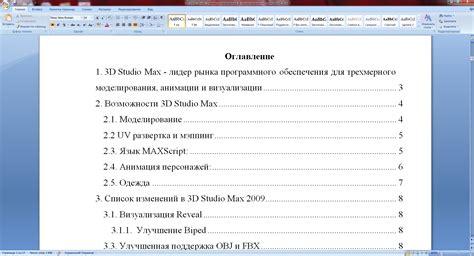 Причины возникновения сигнала предупреждения при создании документов в Ворде