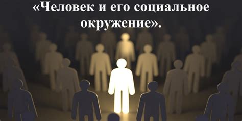 Причины возникновения эксторции взяткой: социальное и экономическое окружение