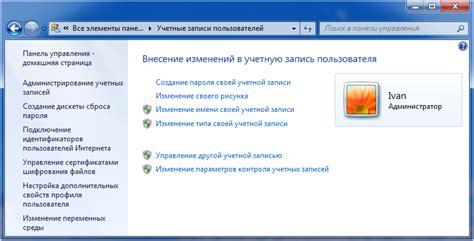 Причины и последствия отсутствия прав администратора в Windows 7