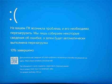 Причины и последствия появления синего экрана Windows