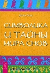 Причины и символика снов, в которых рассматривается процесс создания и оформления ногтей