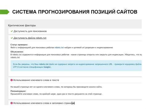 Причины нерелевантности в поисковых результатах