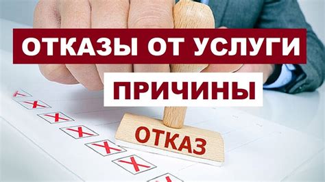 Причины отказа от ФГДС