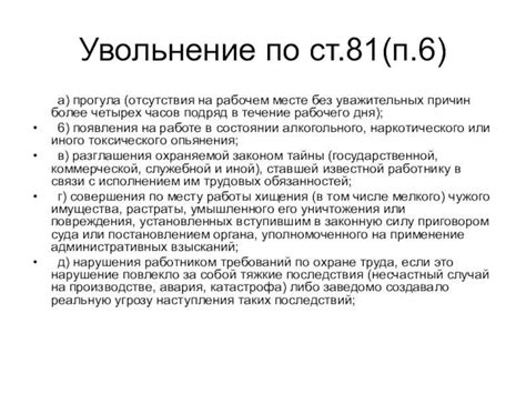 Причины отсутствия на рабочем месте: болезнь