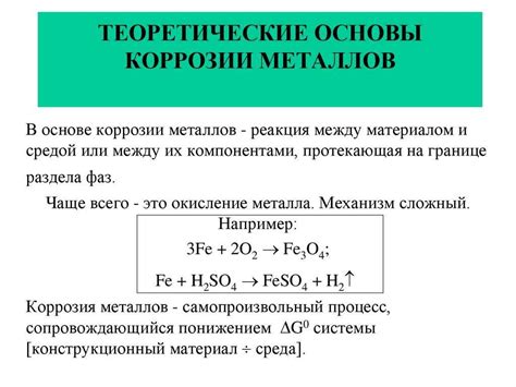 Причины появления коррозии на пулях и методы ее предотвращения