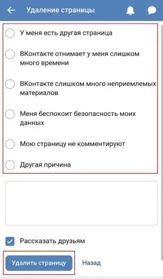 Причины удаления профиля с мобильного устройства