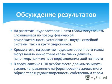 Причины упрочения самонадеянности и высокомерия: психологические и социокультурные факторы