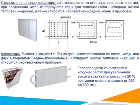 Проблема неравномерного нагревания отопительных приборов