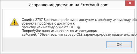 Проблема с доступом к игре после сбоя стартового оснащения