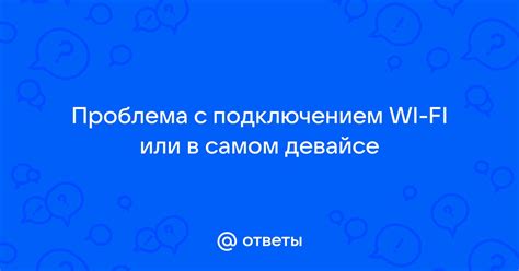 Проблема с подключением