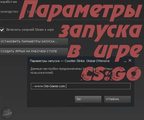 Проблемы, возникающие после удаления вступительного экрана в игре CS:GO