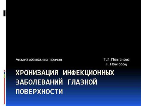 Проблемы с письмом или стиранием: анализ возможных причин