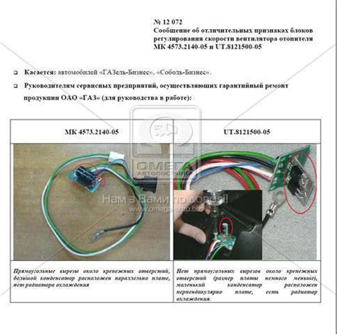 Проблемы с электронным блоком управления