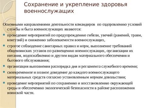 Проведение испытаний и доведение Бронетранспортного Расположения до рабочего состояния