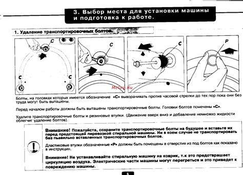 Проведение электропроводки и подготовка места установки