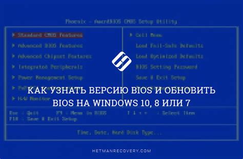 Проведите обновление BIOS