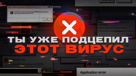 Проверить наличие вирусов