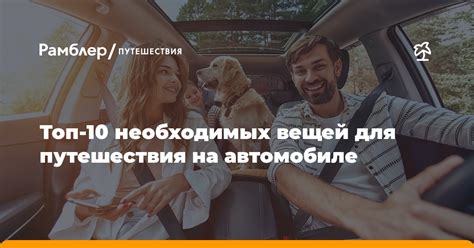 Проверить наличие необходимых документов на автомобиле