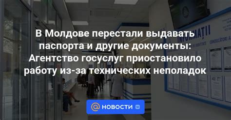 Проверить работу сайта госуслуг