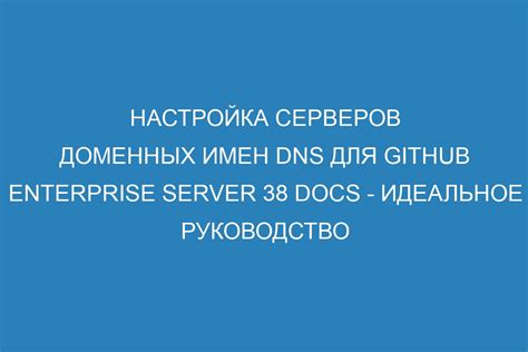 Проверка доступности серверов для доменных имен: методы и инструменты