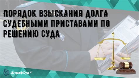 Проверка законности выписанного вам наказания: рекомендации и советы