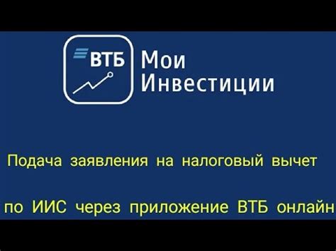 Проверка информации и подписание договора: этап завершения открытия ИИС через приложение