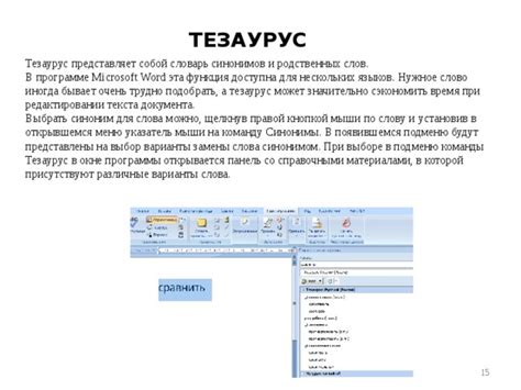 Проверка и настройка словаря автоматического переноса в Word