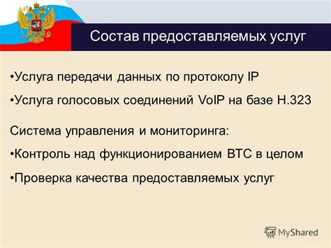 Проверка и настройка услуг предоставляемых в рамках альтернативного тарифа