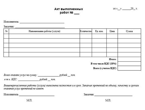 Проверка и отправка документа Акта выполненных работ на рассмотрение