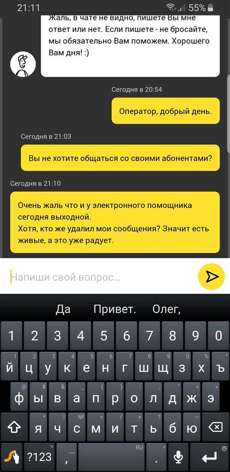 Проверка и оценка функциональности автоответчика оператора связи "Билайн"