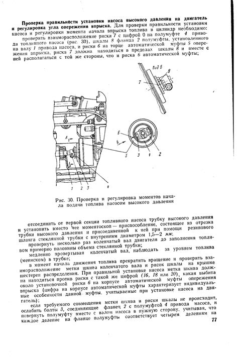 Проверка и регулировка времени подачи тепла