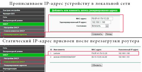 Проверка и сохранение настроек статического IP