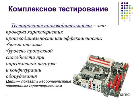 Проверка и тестирование настроек: гарантия корректной конфигурации