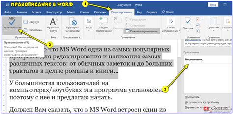 Проверка и устранение ошибок в презентации перед показом