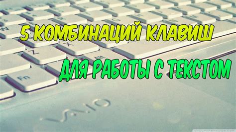 Проверка комбинаций клавиш: обнаружение и исправление проблем