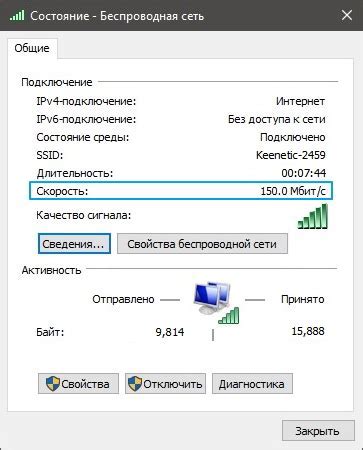 Проверка надежности и скорости подключения к сети