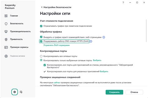 Проверка наличия актуальных DNS-настроек