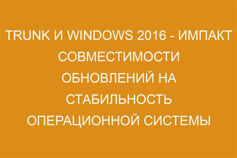 Проверка наличия обновлений приложения и операционной системы на Android-устройстве