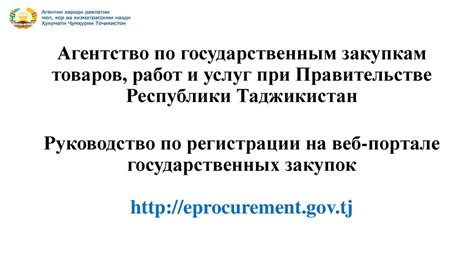 Проверка наличия оплаченного обязательства на веб-портале государственных услуг