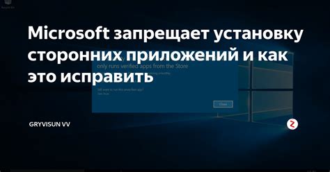 Проверка наличия разрешения на установку сторонних приложений