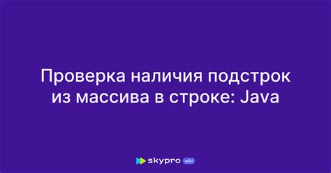 Проверка наличия установленной Java