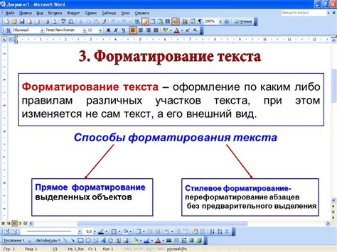 Проверка наличия RTF: открытие файла в текстовом редакторе