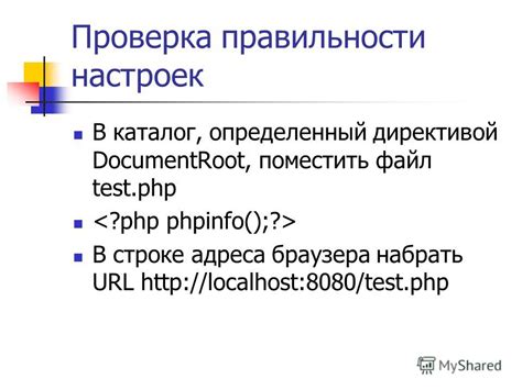 Проверка правильности настроек соединения на примере веб-ресурса