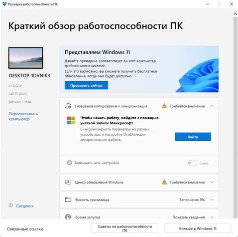 Проверка работоспособности личного кабинета при использовании установленного цифрового ключа