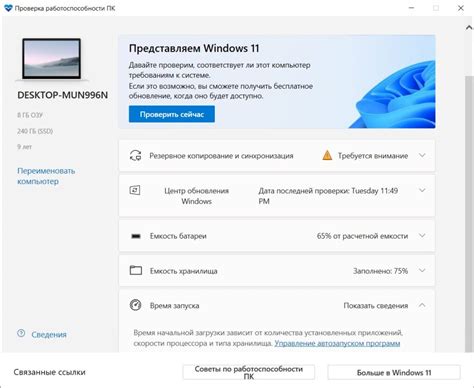 Проверка работоспособности оборудования